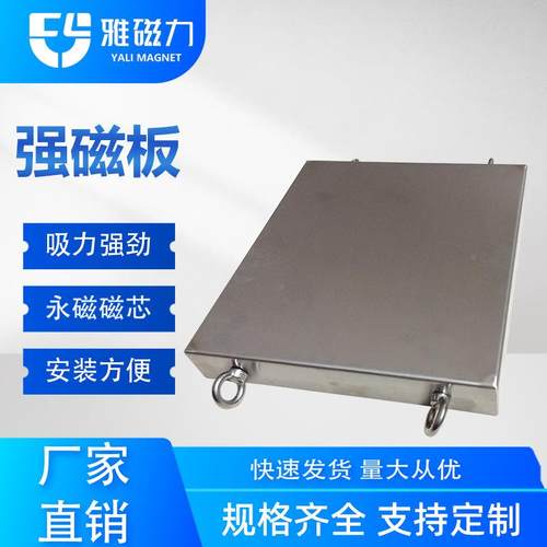 悬挂式除铁器输送带强磁除铁器长方形工业超强磁板磁铁吸铁石