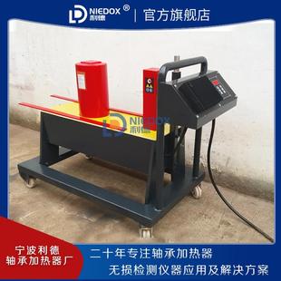 利德厂家供应轴承加热器NIEDOX 齿轮加热器 M80H电磁感应车载式