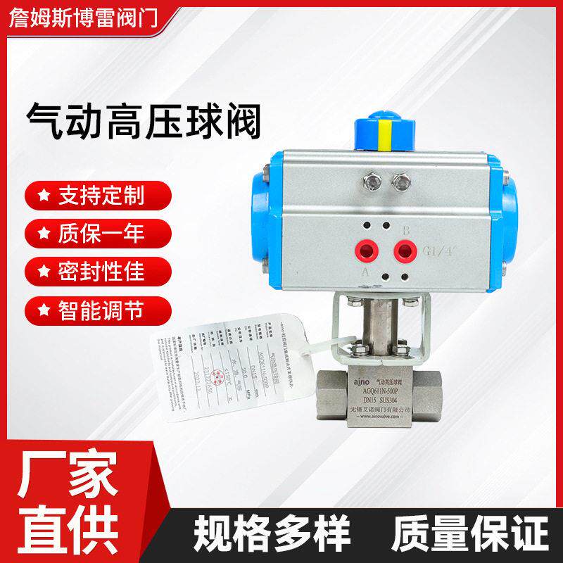 气动压球阀AQ611N-20P气动不锈钢三片式内螺纹球阀内螺纹