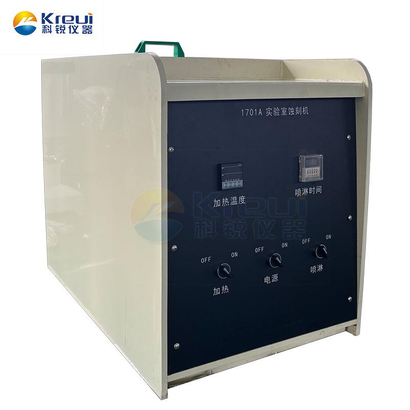 CREE-1701A实验室蚀刻机试验仪器一站采购