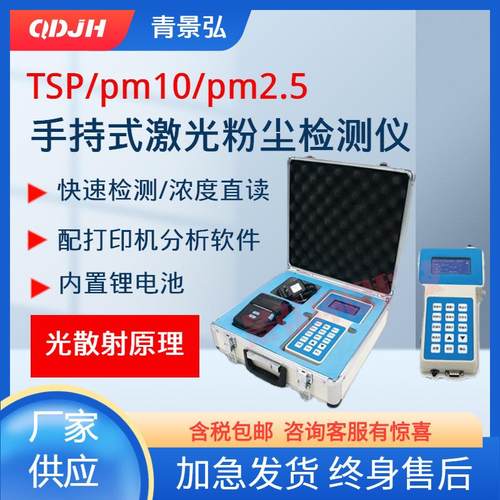 便携式室外空气质量检测仪PC-3A型pm2.5检测仪粉尘激光检测仪