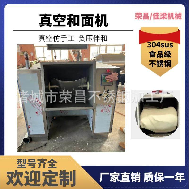 真空和面机大型全自动真空和面机包子馒头面食和面机面粉搅拌机,厨房电器,其他商用厨电,淘宝优惠券,粉丝福利购,淘宝优惠卷