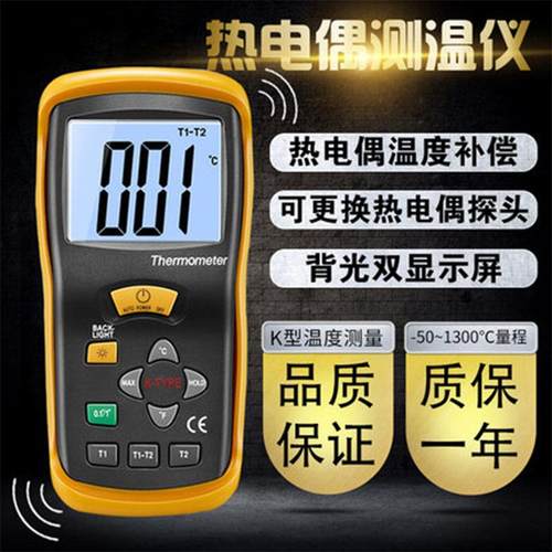 热电偶测温仪DT-610B测温仪接触式探头热电偶温度计表面温度计
