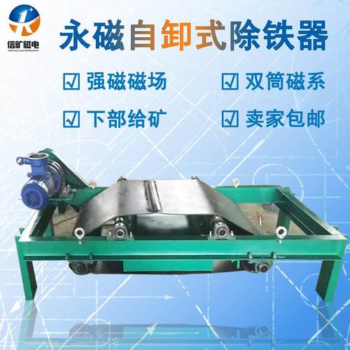 RCYD强磁永磁自卸式除铁器电磁筒式电厂炉渣磁选机强磁除铁器