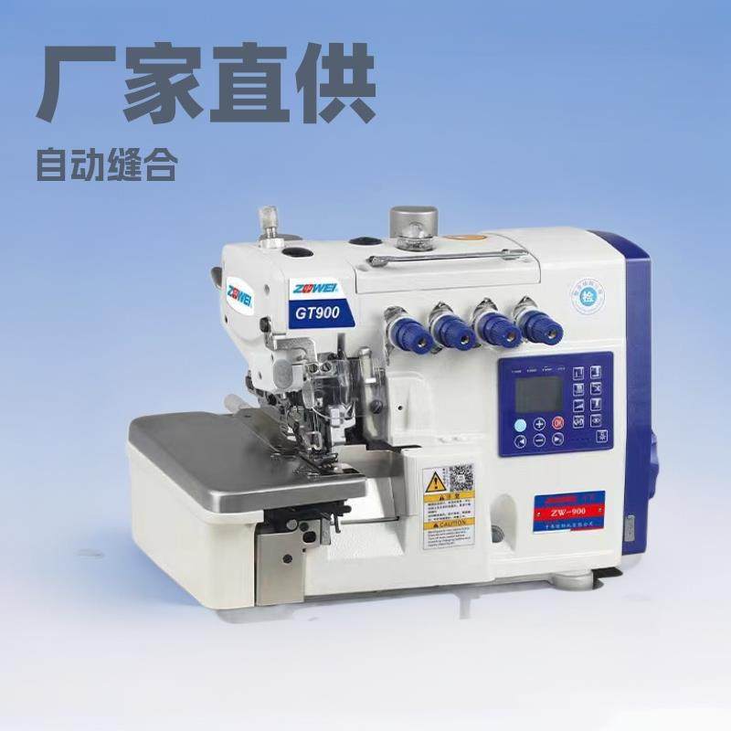厂家直销一体全自动包缝机打边机工业缝纫机新款拷边机大量,纺织面料/辅料/配套,其他纺织机械,淘宝优惠券,粉丝福利购,淘宝优惠卷