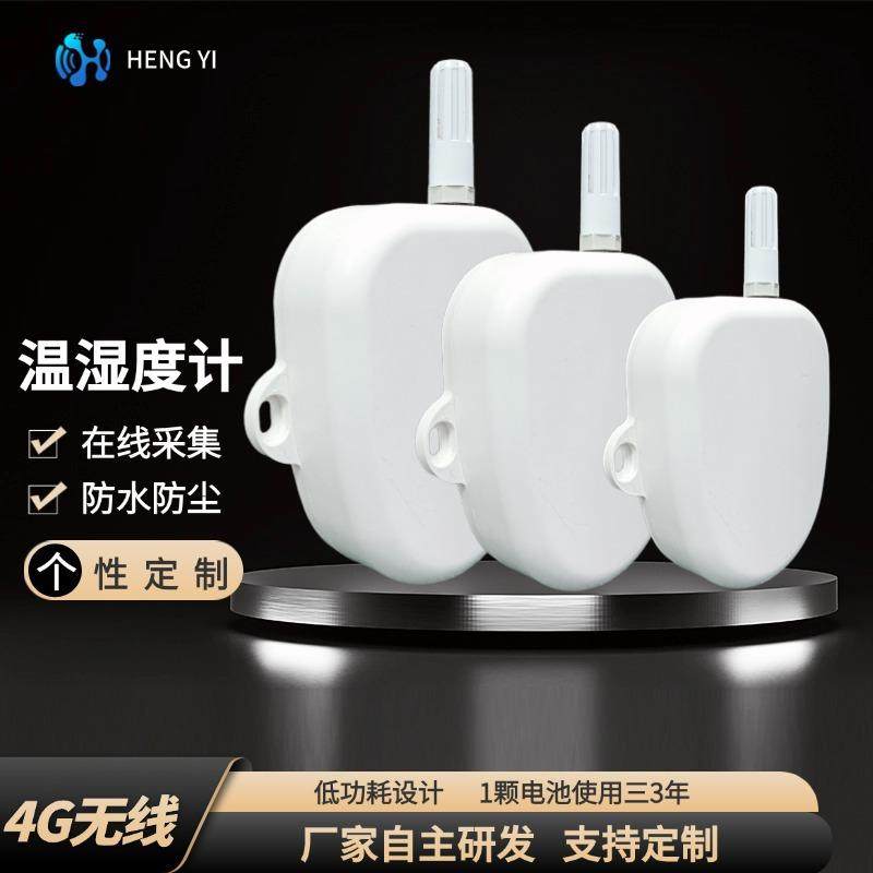 温湿度计工业用4G温湿度传感器温度湿度计无线温湿度传感器,工业油品/胶粘/化学/实验室用品,其他实验室设备,淘宝优惠券,粉丝福利购,淘宝优惠卷