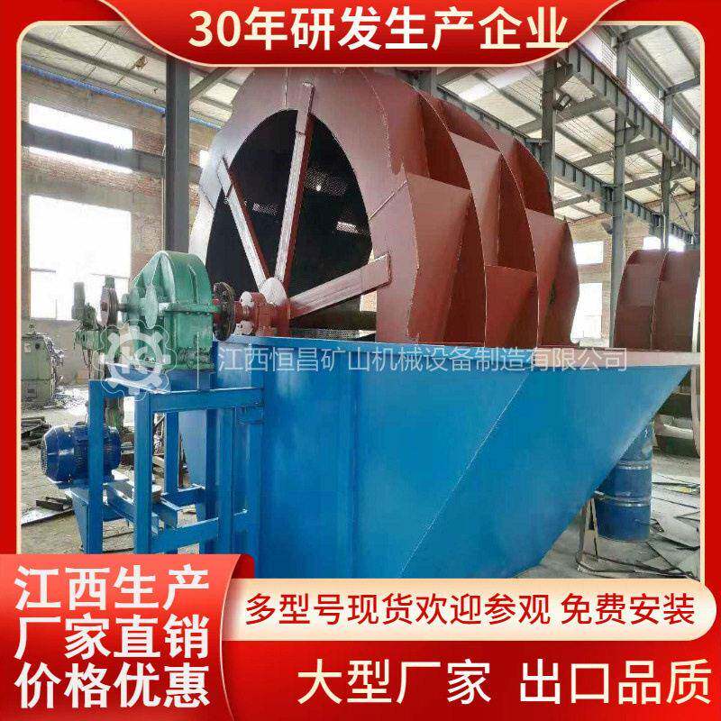 大型风火轮筛洗一体机轮斗洗砂机全自动山河沙水洗沙设备全套