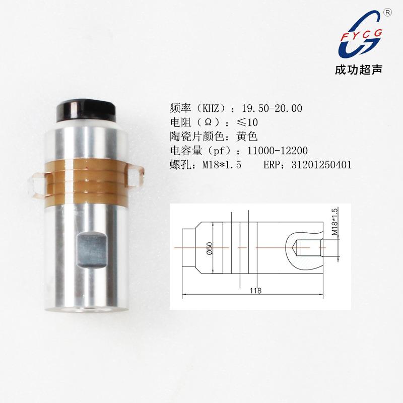 厂家直供超声换能器20K陶瓷晶振换能器