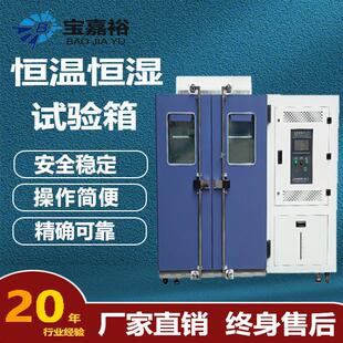大学科研院校用极端环境箱非标可定高低温恒温恒湿实验箱600L
