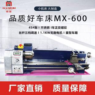 1.1KW大功率无刷机床微型迷你家用佛珠机多功能正反螺纹车削车床