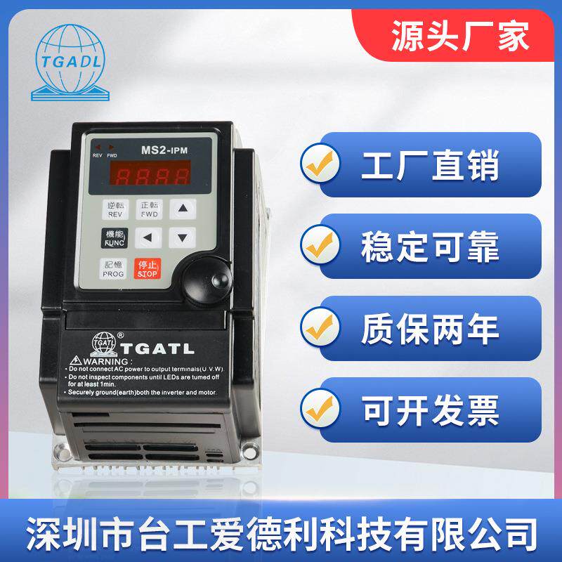 MS2-1220.4/0.75/1.5/2.2W单相三相220V黑色翻盖型变频器