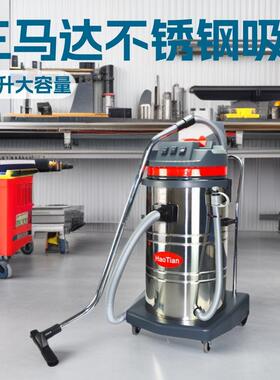 清洁用品HT80-2工业吸尘器商用酒店装修大功率吸水机80L