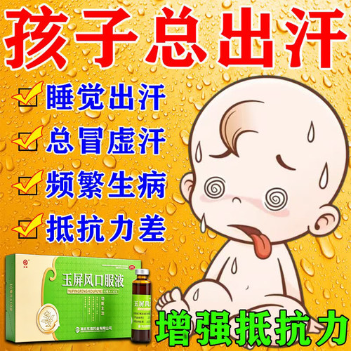 [皇城]玉屏风口服液10ml*10支/盒