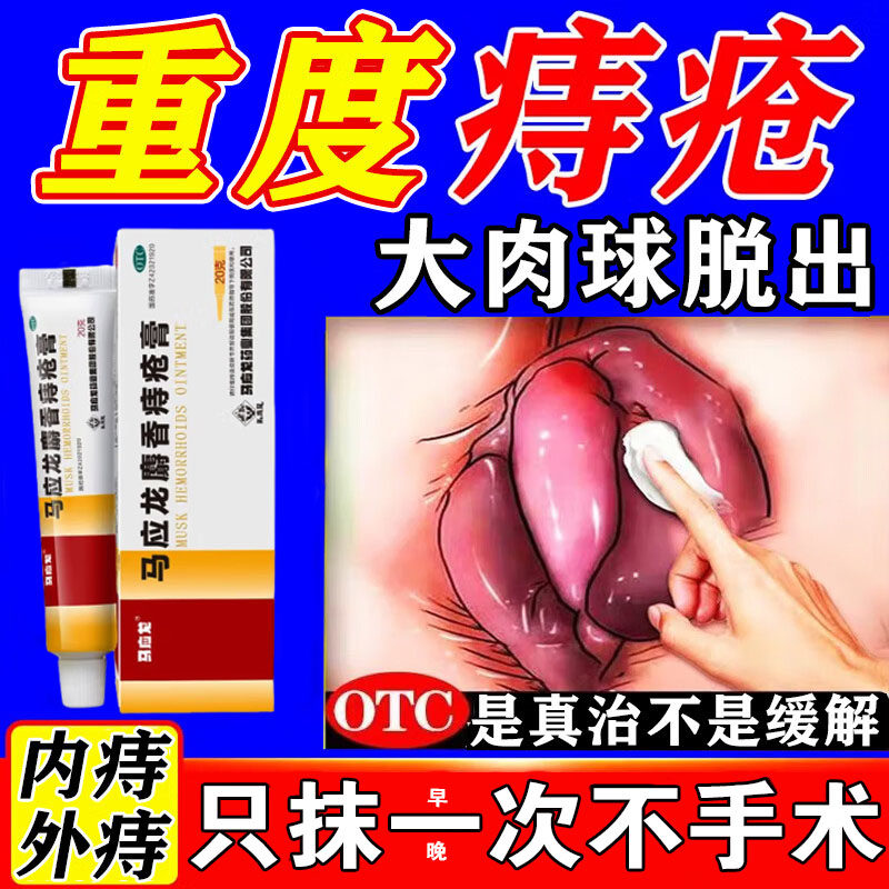 【修正】复方双金痔疮膏10g*1支/盒