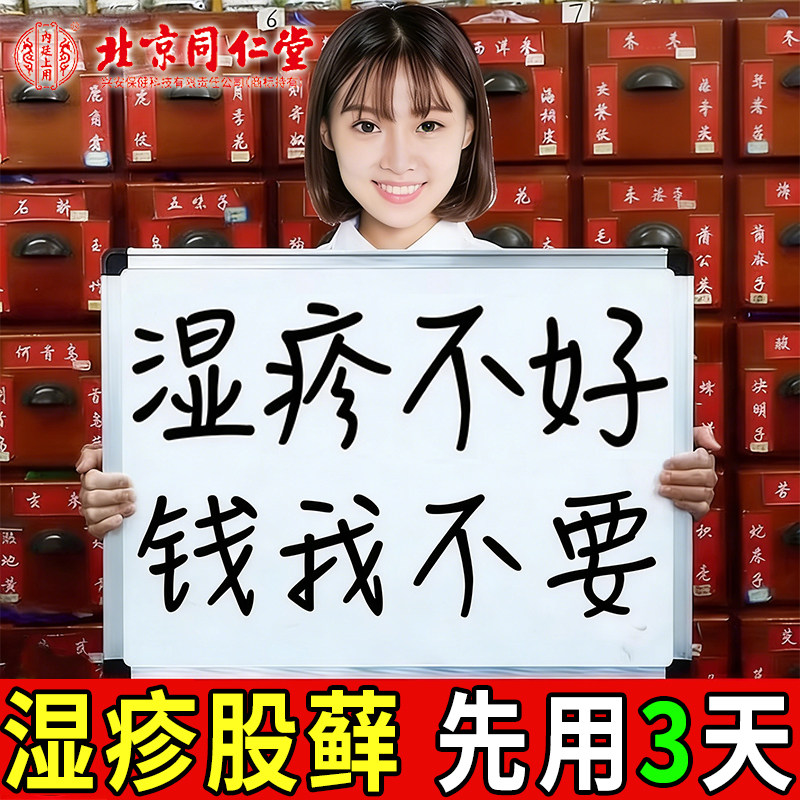 重楼解毒酊湿疹药膏止痒去外用根顽固皮炎欧姆康小白瓶旗舰店