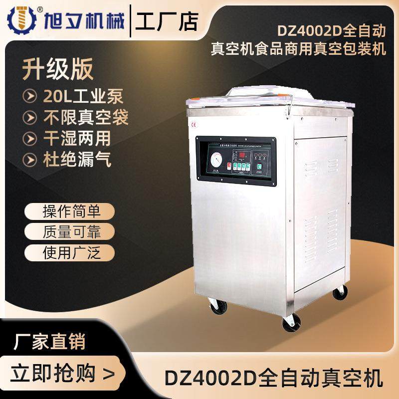 全自动真空包装机大容量家用商用封口机塑料袋食品真空包装机,办公设备/耗材/相关服务,封口机,淘宝优惠券,粉丝福利购,淘宝优惠卷