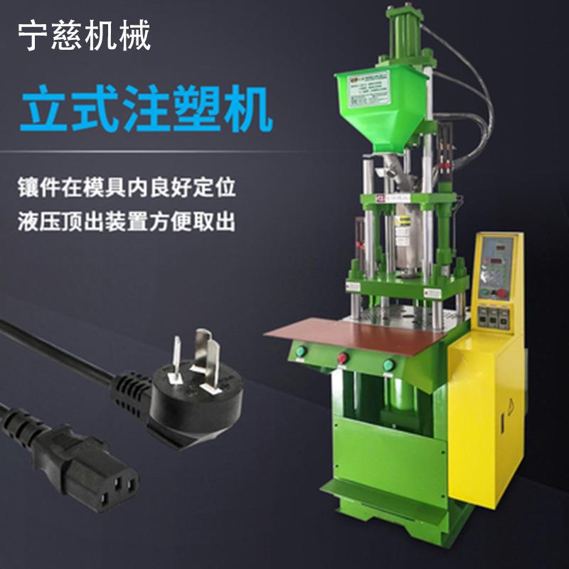 丰铁50立式注塑机小型dc头塑料制品注塑半自动塑胶插头成型机