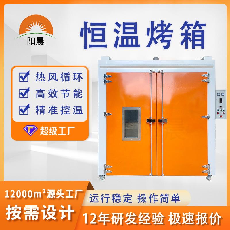 按需设计工业烤箱大型电热循环鼓风干燥箱重型推车轨道烤箱