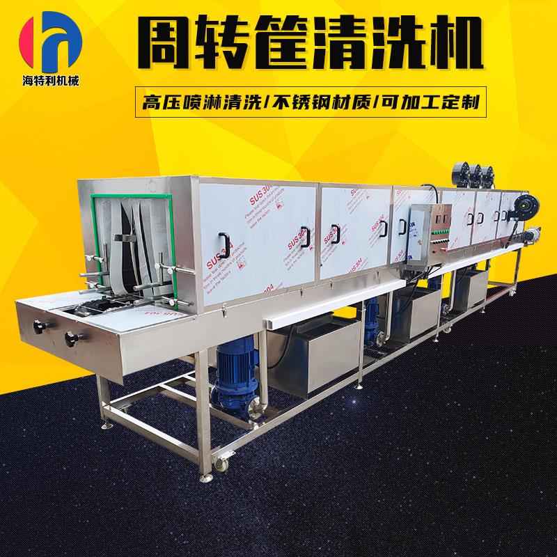 全自动果蔬周转筐洗筐机网眼篮筐高压喷淋清洗机塑料水果筐清洗机