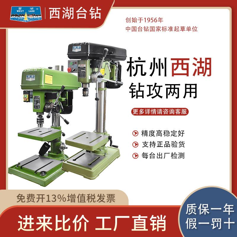 厂家直发台钻ZS4120攻丝机钻攻机钻铣床ZQS4116高效金属