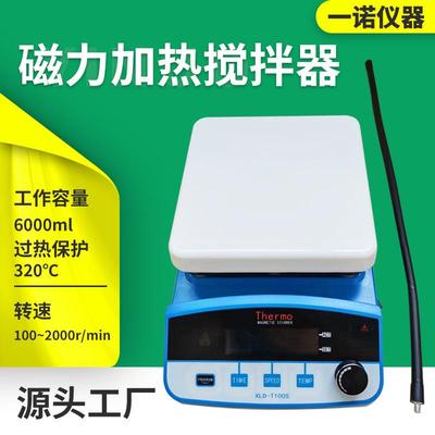 实验室搅拌机数显定时控温小型搅拌器智能数显加热型磁力搅拌器