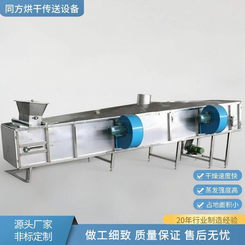 供应酒糟饲料烘干机啤酒糟豆粕干燥机不锈钢白酒廖糟烘干设备