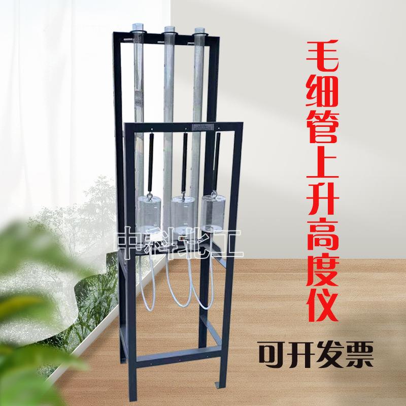 MGS-1型土壤毛细管水上升高度仪三联毛细管水上升高度测试仪