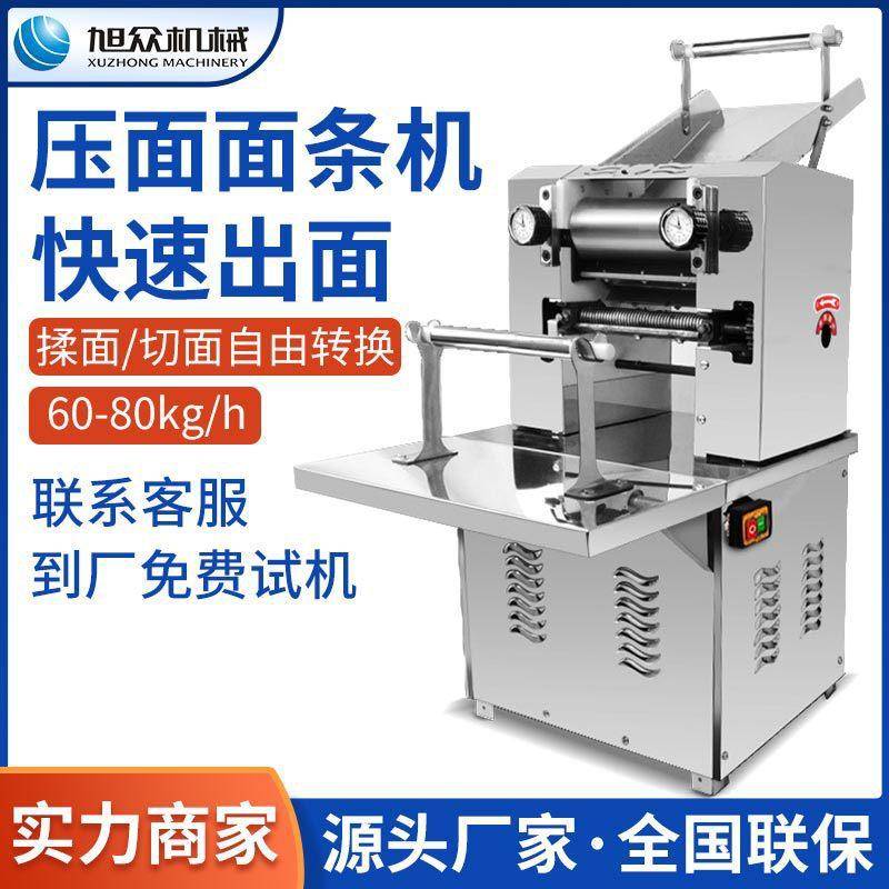 商用压面面条机仿手工揉面技术包子皮饺子皮宽面细面多功能面条机