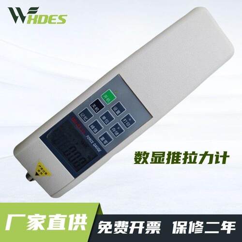 锡德恩斯数显推拉力计HP-100N弹簧测试仪试验机压力500N拉伸压缩