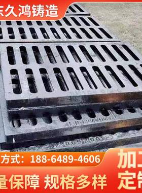 聊城销售球墨铸铁雨水篦子沟盖板300*500400*600450*750现货