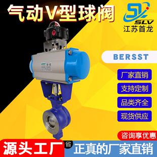 气动V型调节阀不锈钢对夹式调节球阀蒸汽热油粉尘耐磨切断调节阀