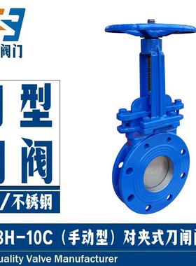 供应PZ73H-10/16C手动刀型闸阀高温耐磨304不锈钢闸板铸钢对夹式