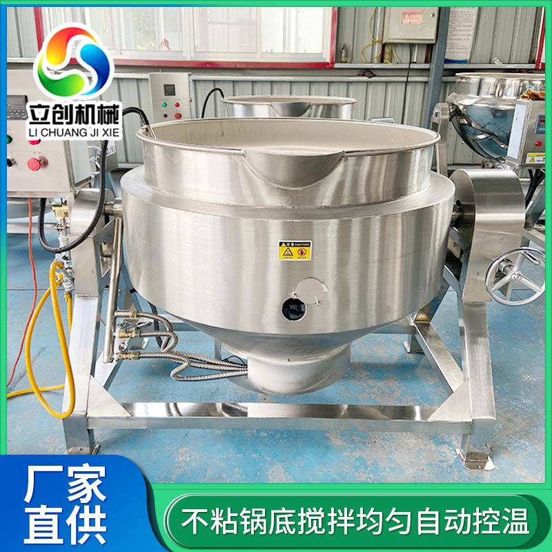 秋梨膏不锈钢刮底搅拌锅可倾斜蜜饯熬糖夹层锅电加热鸭脖卤煮锅