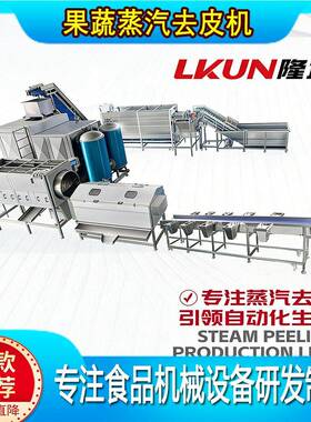 黄精前处理蒸汽去皮机地黄深加工脱皮设备九蒸九晒工艺去皮机