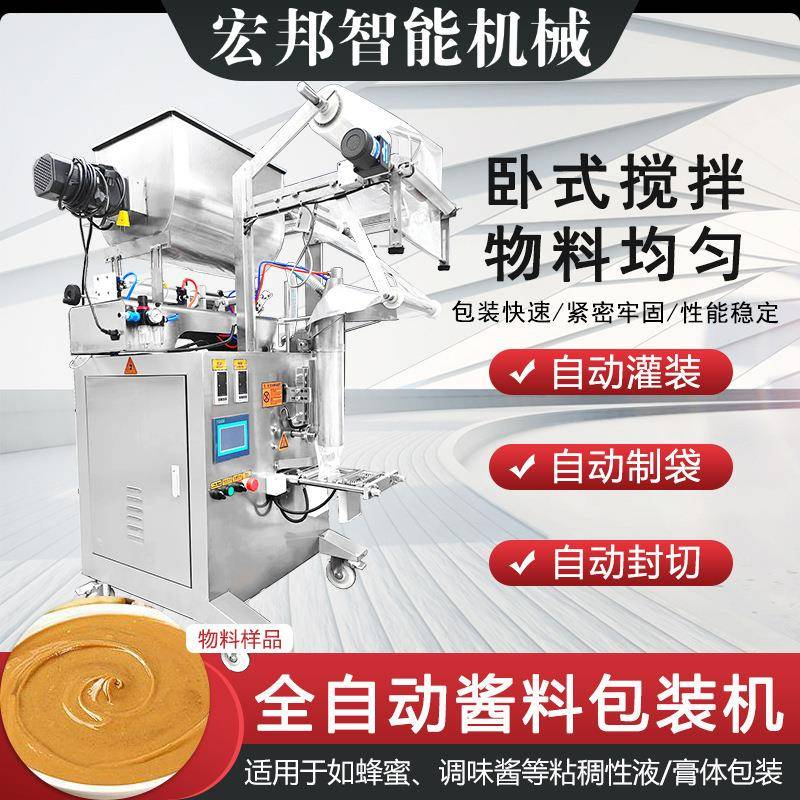 液体包装机全自动酱料辣椒油辣椒酱包装机立式液体灌装机
