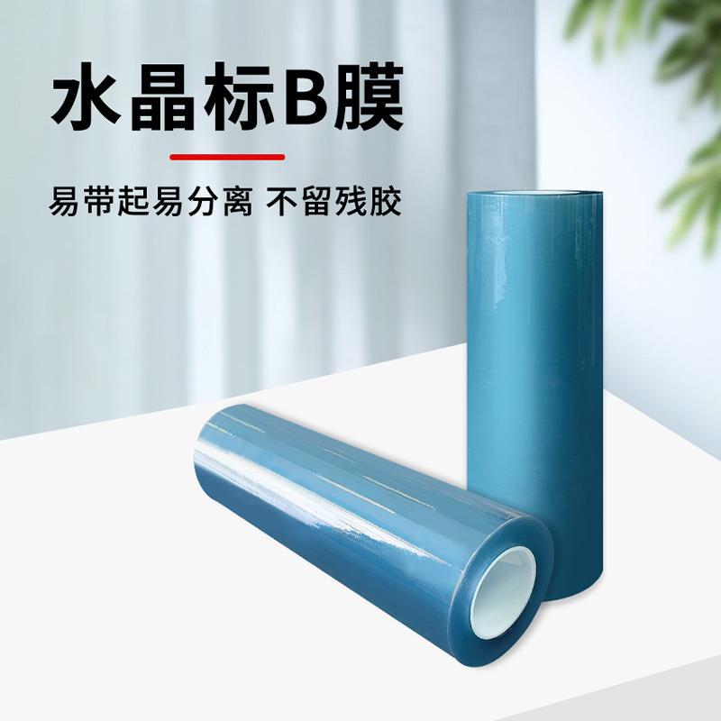 水晶标B膜logo标签打印机离型膜耐高温不留残胶