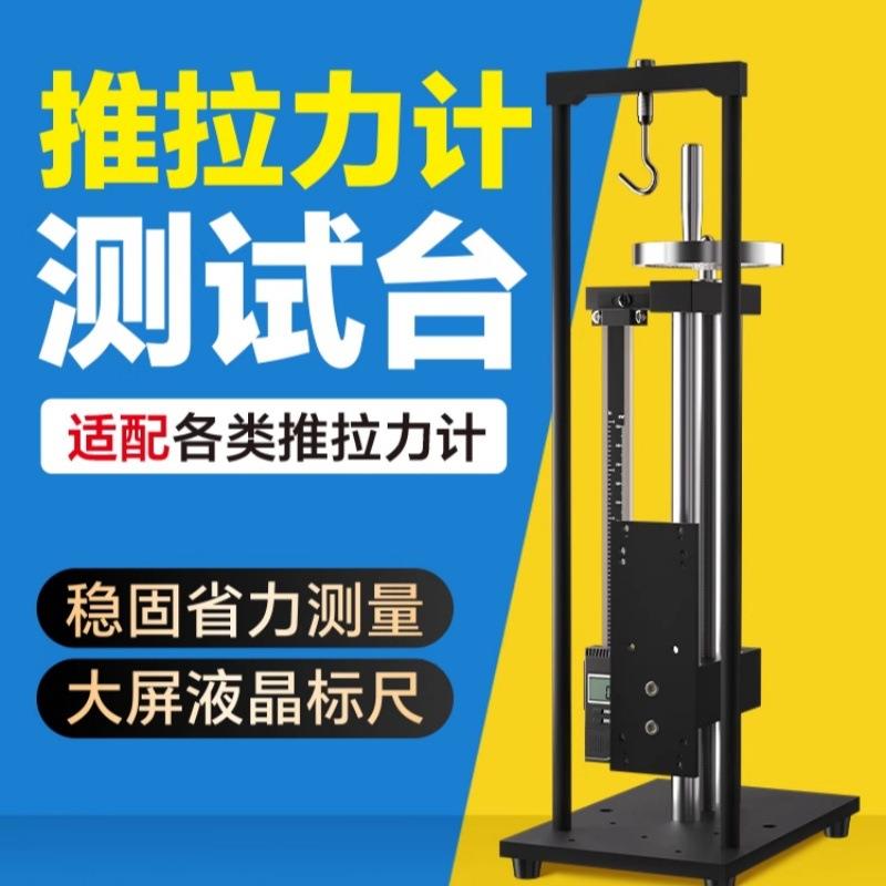 ALX螺旋式拉压测试架推拉力计安装测试支架AST手压式支架带标尺