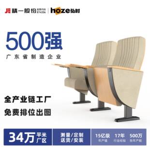 厂家直销铁脚礼堂椅连排椅多媒体阶梯椅座椅学校会议室报告厅椅子