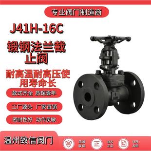 厂家直销工业级高压锻钢阀门耐高温耐腐蚀锻钢法兰截止阀A05材质