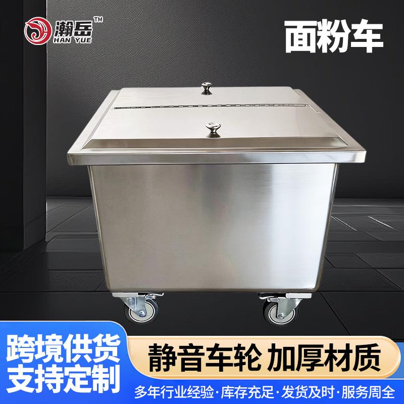 商用不锈钢面粉车带盖厨房食物配料储存车可移动带轮储物储米箱