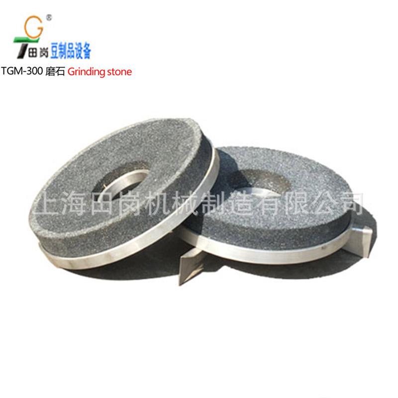 上海TGM-300磨浆机砂轮高品质大豆浆渣分离机磨石配件