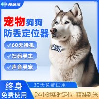 狗狗定位器宠物防走丢GPS项圈实时追跟踪器猫咪防水北斗订仪神器
