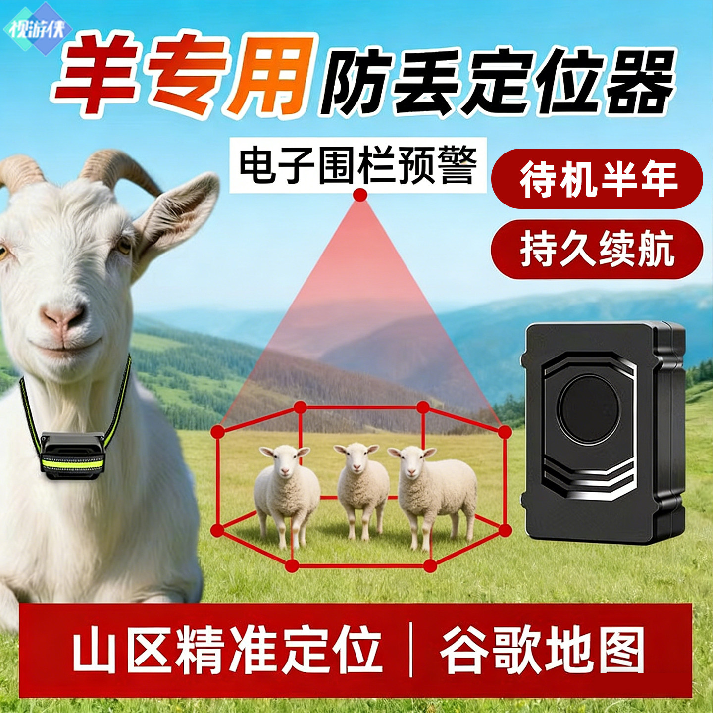 牛羊定位器追踪神器山区终身免费gps卫星北斗放牧动物专用马防丢