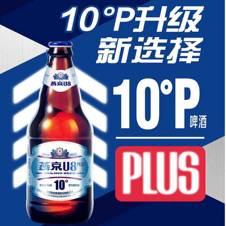 燕京啤酒10度U8 PLUS 500mlx12瓶整箱啤酒大瓶装小麦特酿官方正品