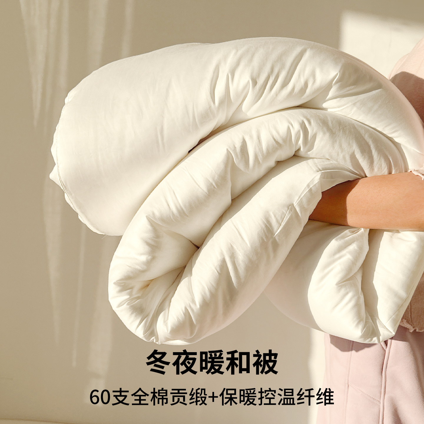 Gaike暖和被全棉贡缎棉被加厚保暖抗菌化纤被子冬季被芯6斤8斤