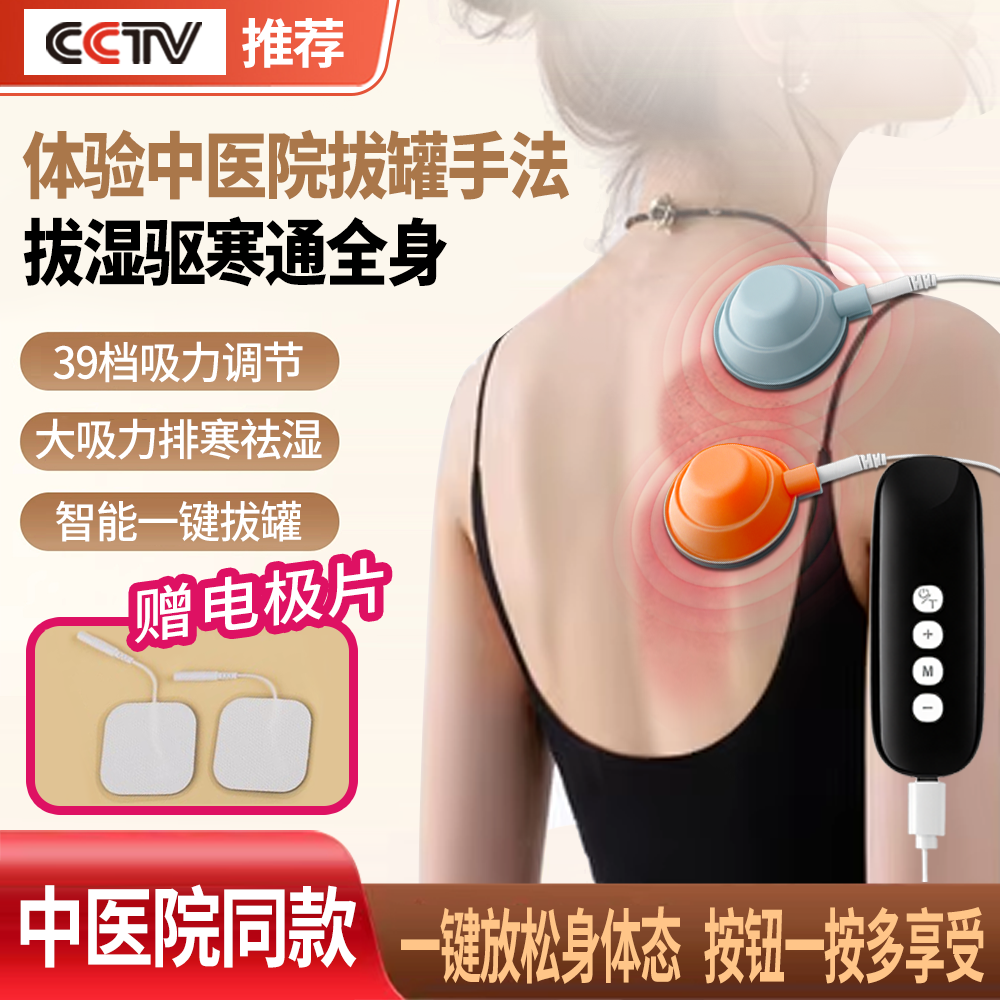 脉冲拔罐按摩仪多功能便携式