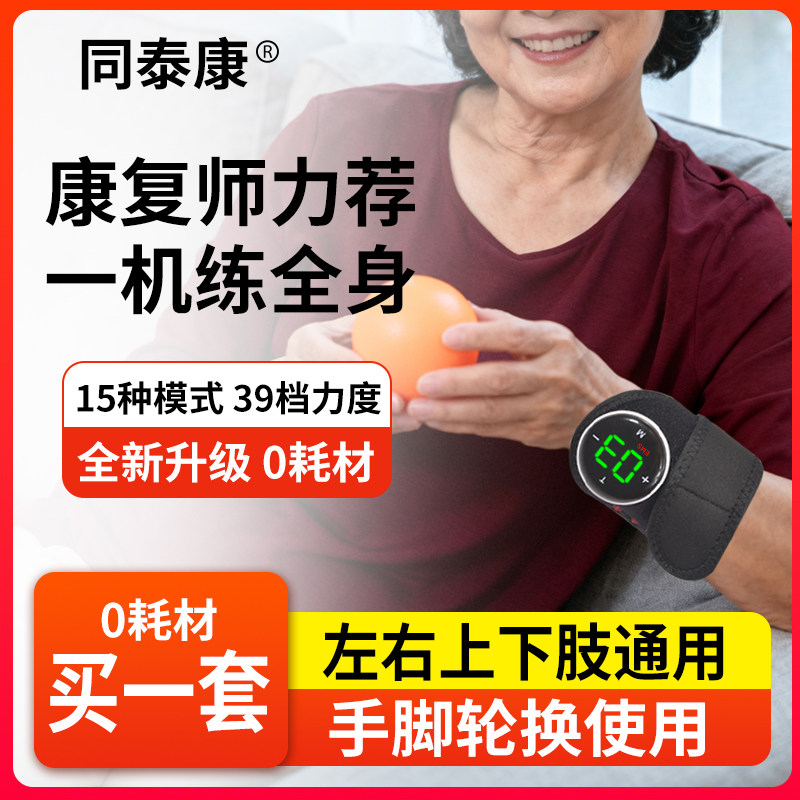 护腕腱鞘炎专用运动护腕手腕带