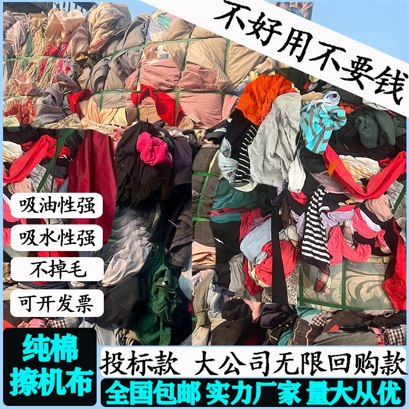 擦机布全棉工业抹布破布碎布棉布废料废布吸X水吸油不掉毛