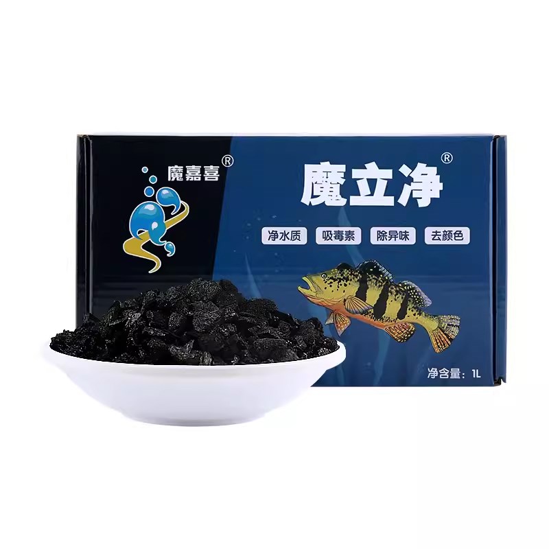 鱼缸水族箱矿f石吸附性滤材魔立净过滤材料吸附颜色异味净水除臭