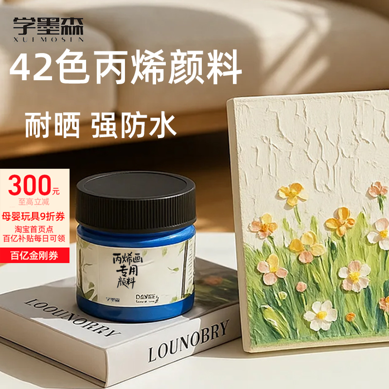 丙烯颜料彩绘石英砂肌理画diy大瓶手绘防水防晒不易掉色墙绘专用美术生儿童工具套装油画白色金色涂鸦
